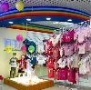 Детские магазины в Чердаклах